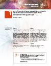 Redalyc reconocimientos